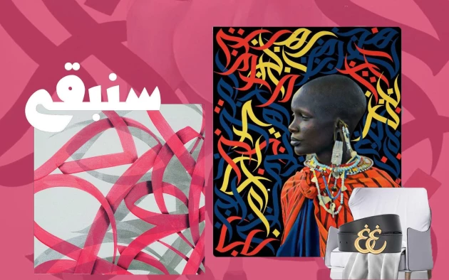 Arabic Calligraphy and Typography: The next generation's imagery